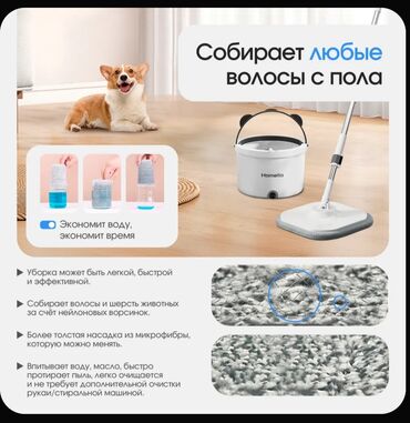 Уборочный инвентарь: 🤓🔥Умная швабра 🎄 Лучший подарок на новый год 🎁💝 АКЦИЯ ДЕЙСТВУЕТ ДО 20 — 10