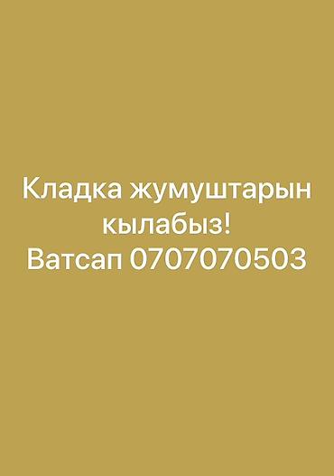 кладка койом: Профессиональные услуги по кладке. - Кирпичная и блочная кладка — 1
