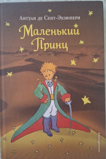 Digər kitablar və jurnallar: Bu kitab uşaqlar üçün nəzərdə tutulmuş, hekayələr və illüstrasiyalarla — 6