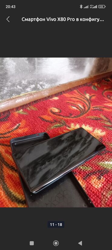 Vivo: Vivo X80 Pro, Б/у, 512 ГБ, цвет - Черный, 1 SIM, eSIM, 2 SIM — 11