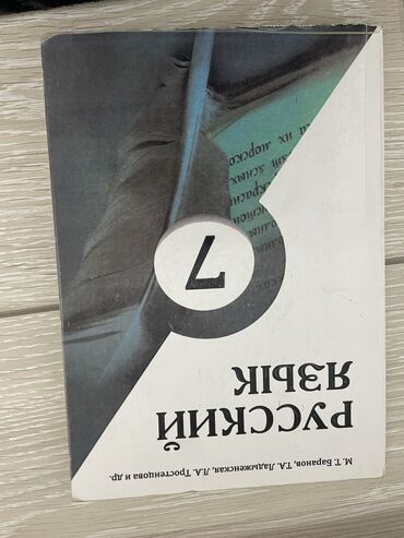 биология 6 класс субанова кыргызча: Учебники 8-7 класс