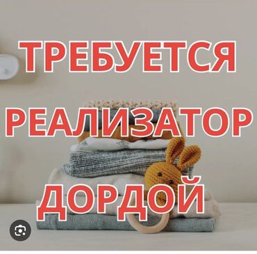 места аренда ош базар: Требуется Продавец-консультант в Рынок / базар, График: Шестидневка, Обучение, Неполный рабочий день