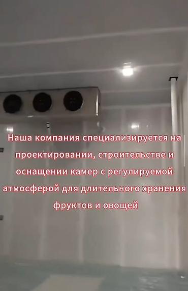холодильник промышленый: 📢🧑‍🏫 Выращиваете фрукты и овощи перерабатываете мясо или расширяете — 9