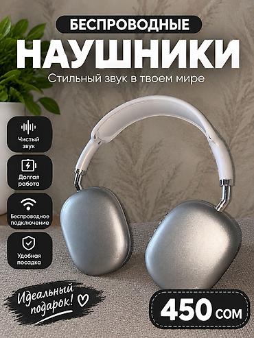 apple watch 5 цена в бишкеке: Беспроводные наушники в стильном полноразмерном формате. Подходят для — 1