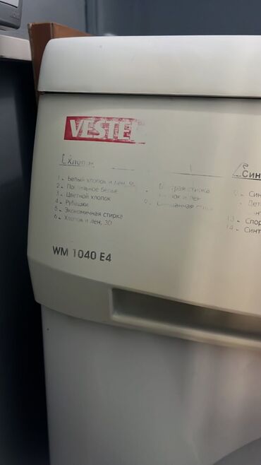 Ремонт стиральных машин: Ремонт стиральнх мастер на выезд — 7