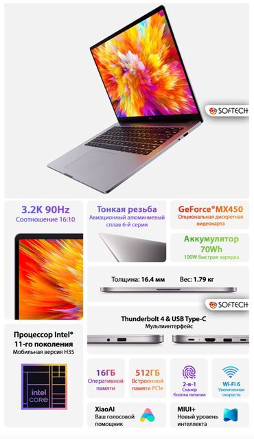 Ноутбуки: Ультрабук, Xiaomi, 16 ГБ ОЗУ, Intel Core i5, 15.6 ", Б/у, Для работы, учебы, память SSD