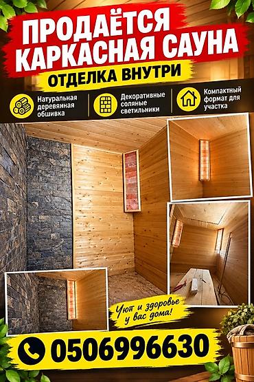 деревянный туалет для дачи: Сауна | Комнаты отдыха — 2