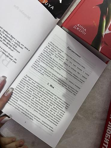 кызым 62 серия: Название: Книги Анны Джейн и Мерседес Рон — 5 книг Цена: 2 500 сом за — 3