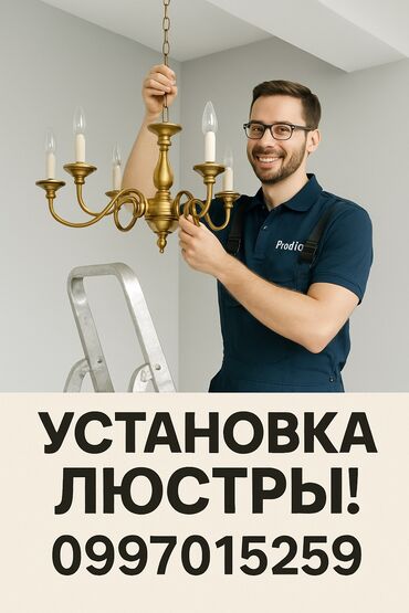 светодиодные люстры для зала: Электрик | Люстраларды, чырактарды, лампаларды орнотуу 6 жылдан ашык тажрыйба