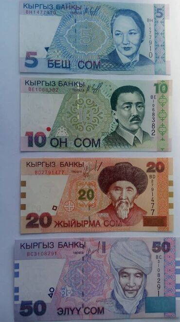 куплю сомы: Продам купюры (сомы) кыргызские 2 выпуска в идеальном состоянии, отдам