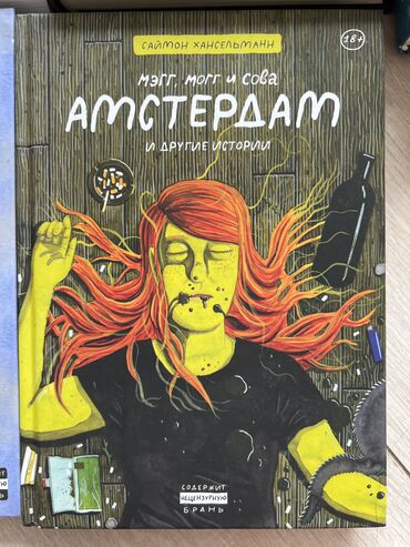 Комиксы и манга: Комиксы 📚 Все комиксы в отличном состоянии. 📌Рик и Морти Одна книга — 8