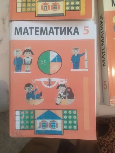 л м бреусенко т а матохина 5 класс: Книги 5 класс пишите ватсап *