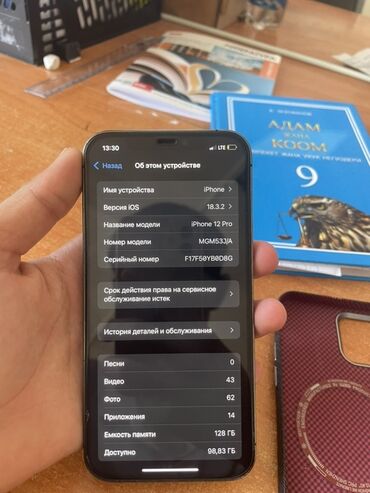 беспроводной телефон: IPhone 12 Pro, 128 ГБ, Space Gray, Каптама