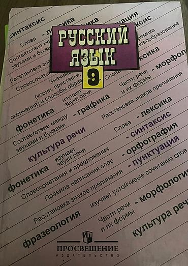 биолог: Комплект учебников для 9 класса: 1) Биология. Общие закономерности — 3