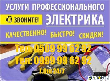 электрик установка люстр: Электрик | Установка счетчиков, Установка стиральных машин, Демонтаж электроприборов Больше 6 лет опыта