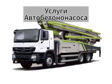 кольцо для сливной ямы цена: 🚧 Услуги автобетононасоса 🚧 Быстрая и точная подача бетона на объекты