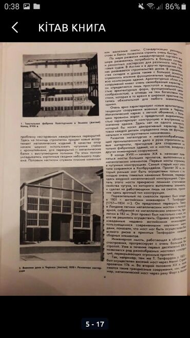 Bədii ədəbiyyat: Ki̇tab книга — 6