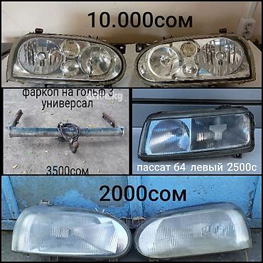 Стоп-сигналы: Комплект стоп-сигналов Volkswagen 1995 г., Б/у, Оригинал, Германия — 9