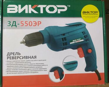 ikinci əl drel: Drel yeni keyfiyyətli argenal temiz mis sarğı ilə yeni 550w