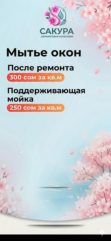 Тазалоочу каражаттар: Тазалоочу каражат: Спрей, Универсалдуу — 7