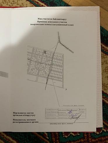 30: 6 соток, Для строительства, Красная книга — 2