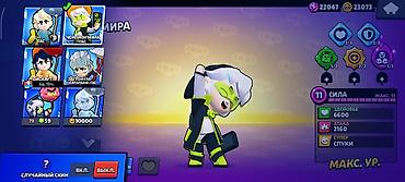 игрового: Игровой аккаунт Brawl Stars. Основное: - Путь к славе: 21 918 трофеев — 6