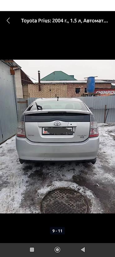 abs prius: Toyota Prius: 2004 г., 1.5 л, Вариатор, Гибрид, Хэтчбэк — 9