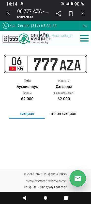 spark ltz: ЗАЗ : 2026 г. — 1