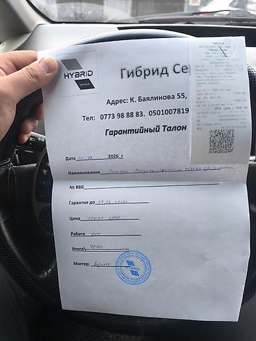 Toyota: Toyota Prius: 2005 г., Гибрид, Хэтчбэк — 1