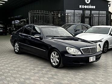 Mercedes-Benz: Mercedes-Benz S-Class: 2003 г., 5 л, Автомат, Бензин, Седан — 1