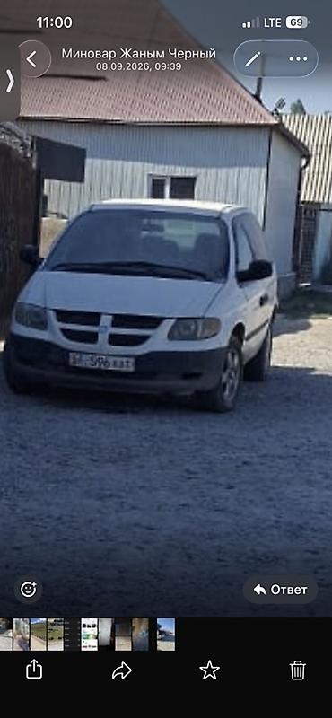 Dodge Caravan: 2001 г., Минивэн