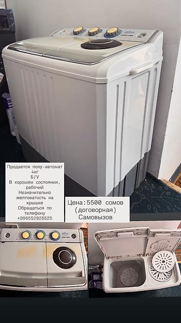 центрифуги: Стиральная машина полуавтомат VEST XPB45-1288 - Тип: двухсекционная — 1