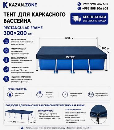 Бассейны: Тент для каркасного бассейна Intex Rectangular Frame 300×200 см — 1
