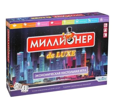 Игрушки: Монополия Делюкс 6+