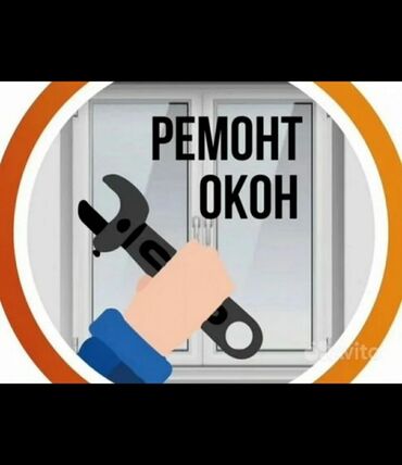 оборудование для изготовления окон пвх: Окно: Ремонт