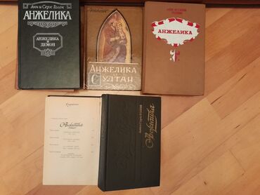 Bədii ədəbiyyat: Книги. Чтобы посмотреть все мои обьявления,нажмите на имя продавца — 8