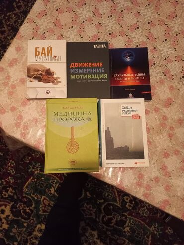 стихотворение о кыргызстане: Книги для саморазвитие