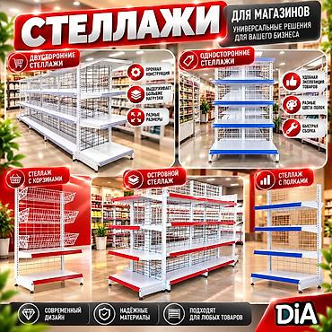 Соода жабдуулары: Стеллаж металлический, полка металлическая, стеллаж сборный торговый — 2