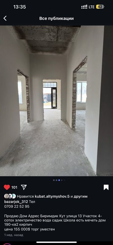 Продажа домов: Дом, 190 м², 6 комнат, Собственник, ПСО (под самоотделку) — 3