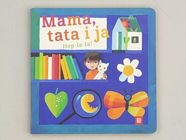 Книга, жанр - Для дітей та підлітків, стан - Дуже гарний