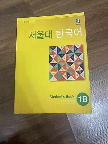 Учебник “서울대 한국어 Student’s Book 1B” (версия на английском) -