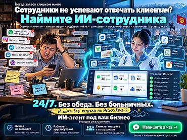 требуется психолог: Ваши сотрудники не успевают обрабатывать клиентов? Заявки идут из — 1