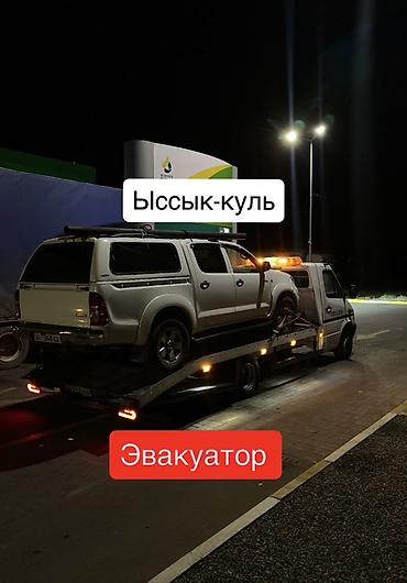 эвакуатор алматы: С манипулятором, С частичной погрузкой, С лебедкой — 1
