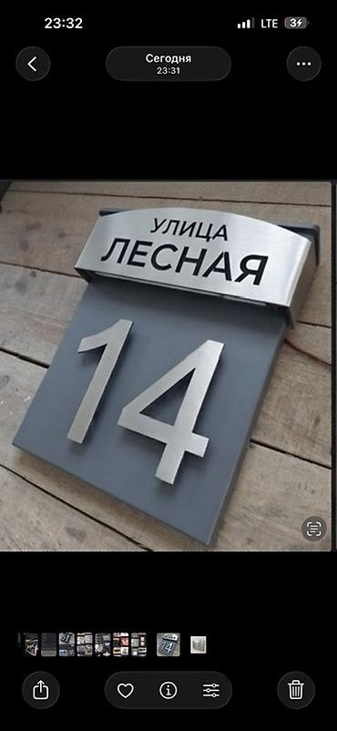 дом калос: Адресные таблички и вывески под заказ - Современные и классические — 1