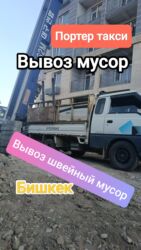 машина для детей с пультом: Вывоз мусора вывоз мусора Вывоз мусора вывоз мусора Вывоз мусора вывоз