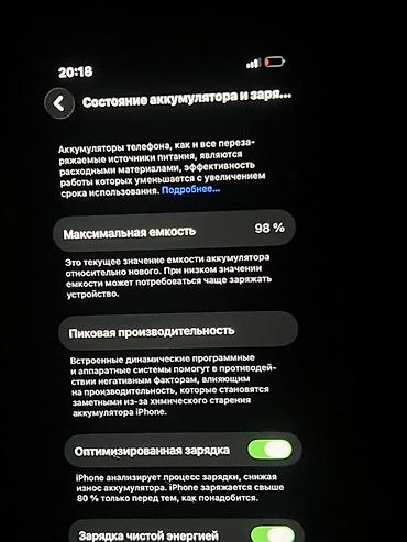 стиральная машинка б: IPhone 13, Б/у, 128 ГБ, Синий, Чехол, Коробка, 97 % — 6