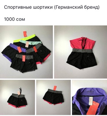 вещи куча: Женские спортивные шорты / шортики шикарного качества (США, Германия)