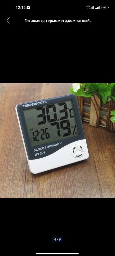 купить водяной термометр: Гигрометр термометр Точный показатель Гарантия 30 дней Работает на