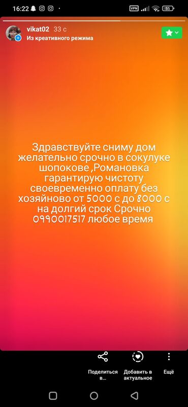 жердеш ру комната керек: 44 кв. м, 2 бөлмө