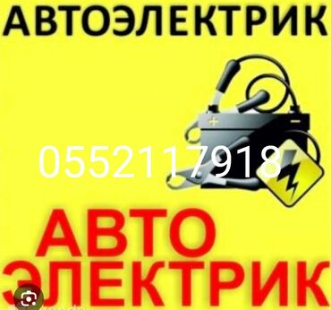 кондиционеры для автомобилей: Компьютердик диагностика, Чыпкаларды алмаштыруу, Курларды алмаштыруу, баруу менен